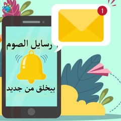 بيخلق من جديد 11