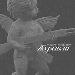 Красный бархат