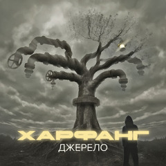 Правила (feat. АрХангел)