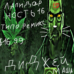 лапидарность 16