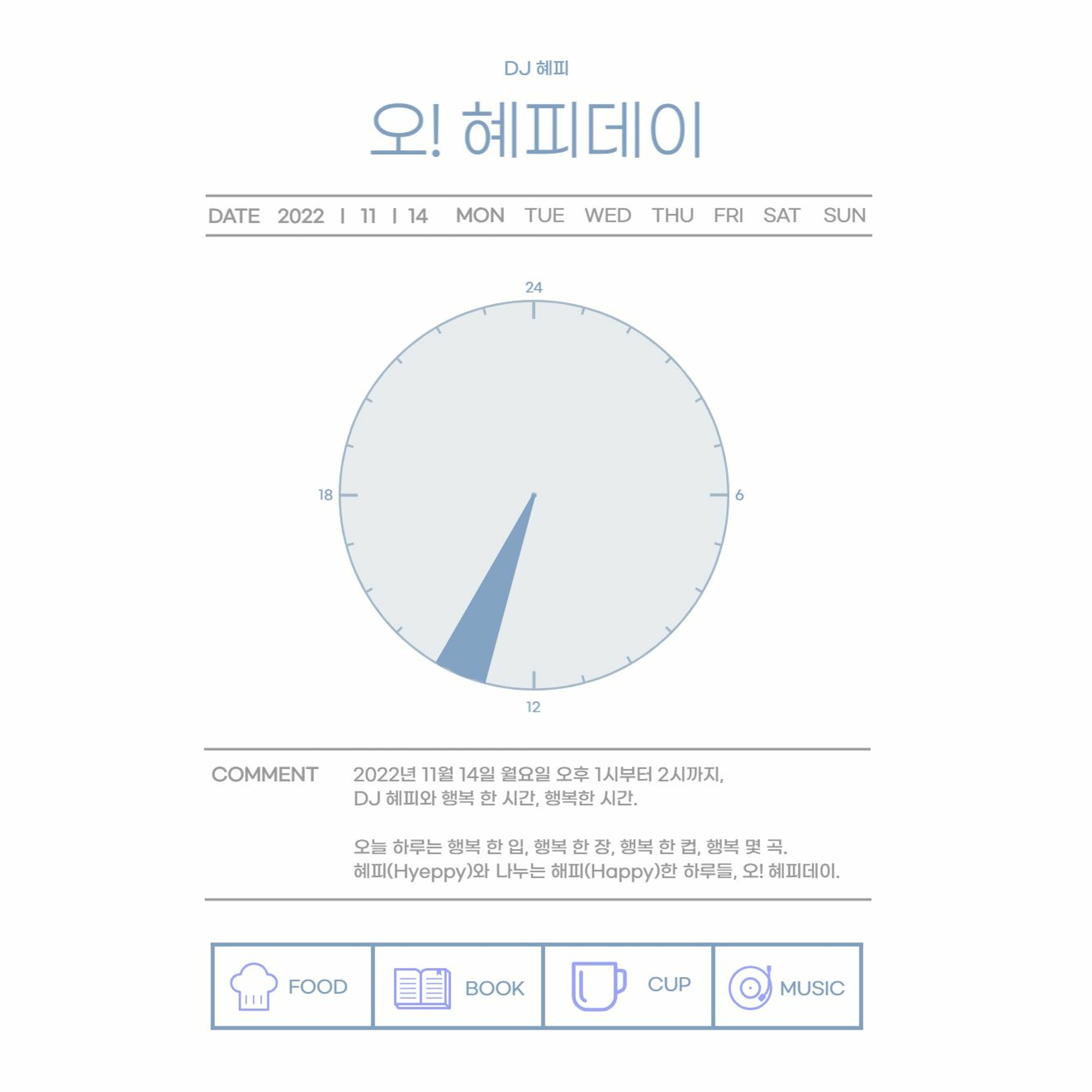 221114 오! 혜피데이 2화 episode artwork