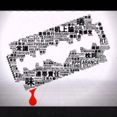 脳内革命ガール  (Brain revolution girl) ~ COVER SONG