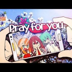 잠뜰 - Pray For You - 이세계삼남매🐲🐯