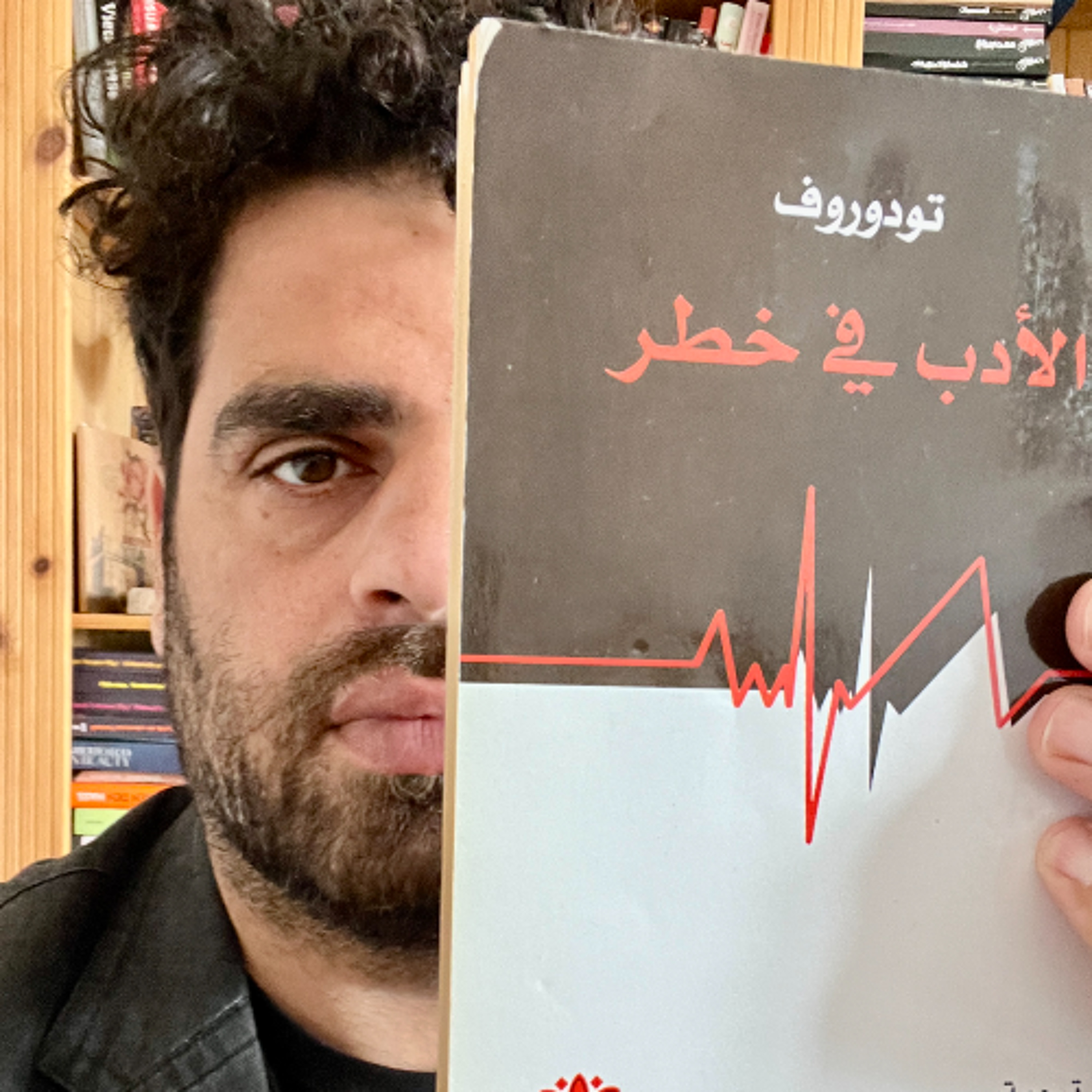 الأدب في خطر - تودوروف episode artwork