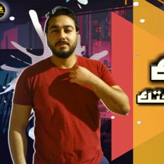 مهرجان " حياتك عيشها وبراحتك " كلمات - غناء - توزيع - محمد مساهل 2020