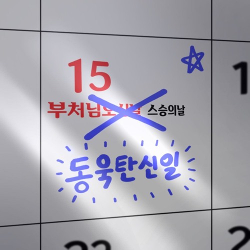 Verse Day Project : 두유노동욱