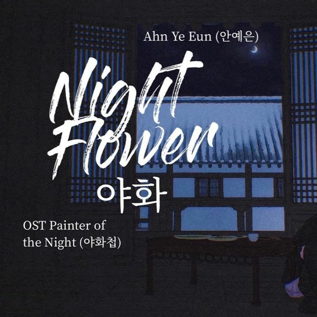 Stream Night Flower 야화 - Ahn Ye Eun (Painter of the Night 야화첩