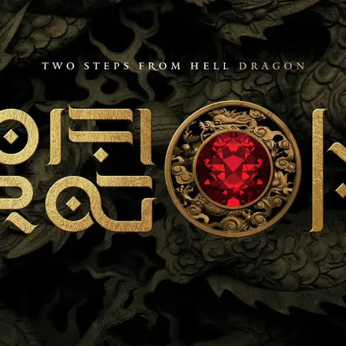 At The Wall - Two Steps From Hell