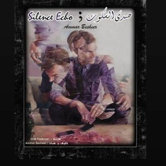 Sada el skoot - صدى السكوت