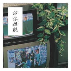 Stream omoinotake music | Listen to songs, albums, playlists