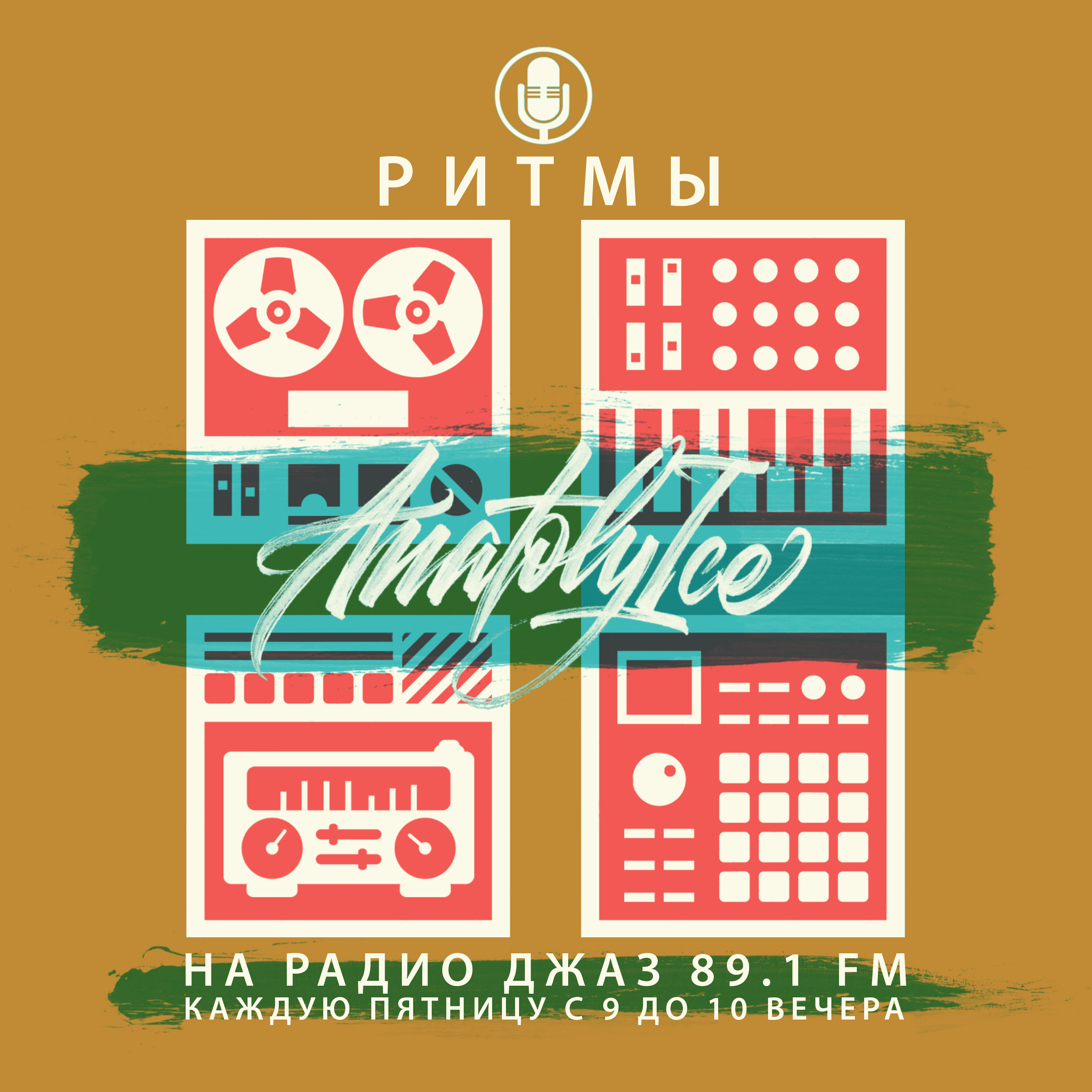 Beyond Funk Radio Shows