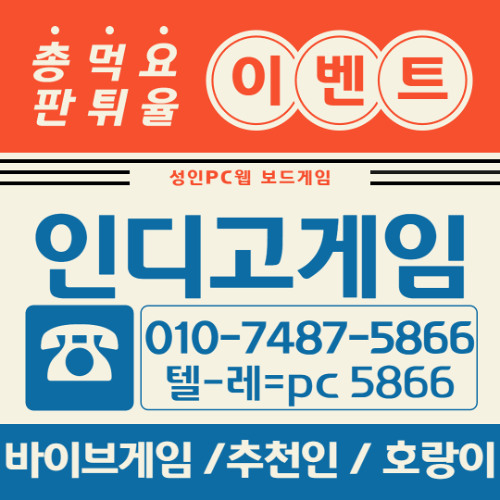 ↔010↔74↔87↔58↔66↔가장 좋아하는 게임을 골라주세요!Ⅱpc 5866Ⅱ  인디고game! 바이브game!AKgame! 고스톱game!포커game!