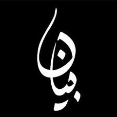 Bayaan - Yeh Watan - Episode 5 - Pepsi Battle of the Bands - Season 3-[AudioTrimmer.com] (1).mp3
