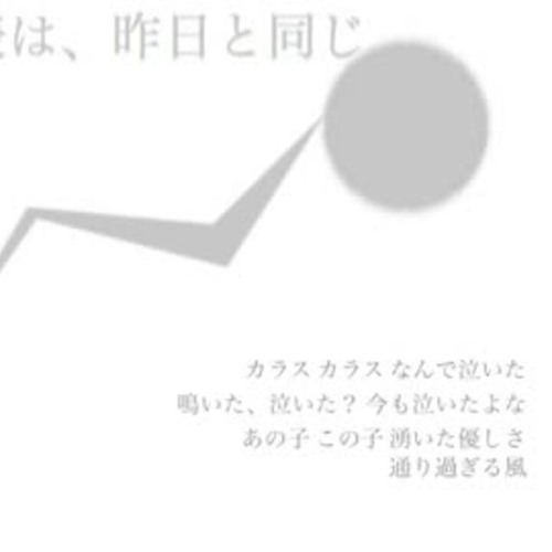 KTKT ft. 初音ミク - 時刻表は昨日と同じ, オリジナル曲.