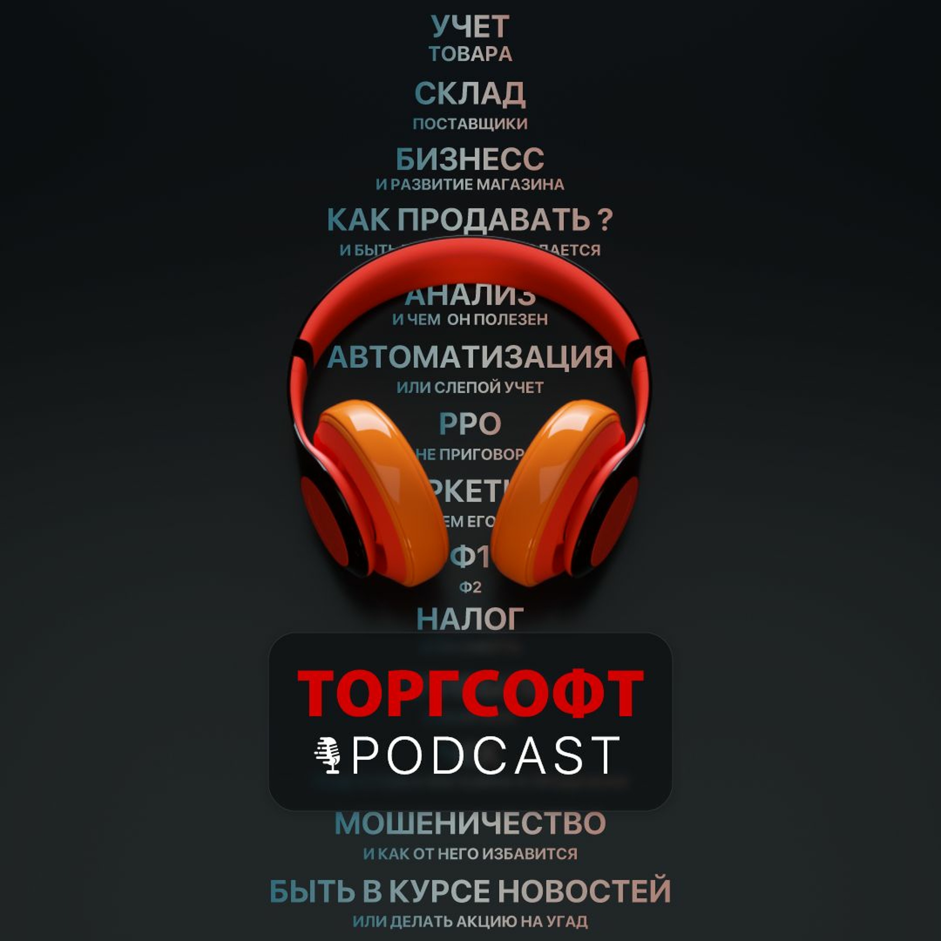 "Звітний період" №11.21 | Новини торгівлі episode artwork