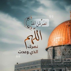 إنّني لله ماضٍ.mp3