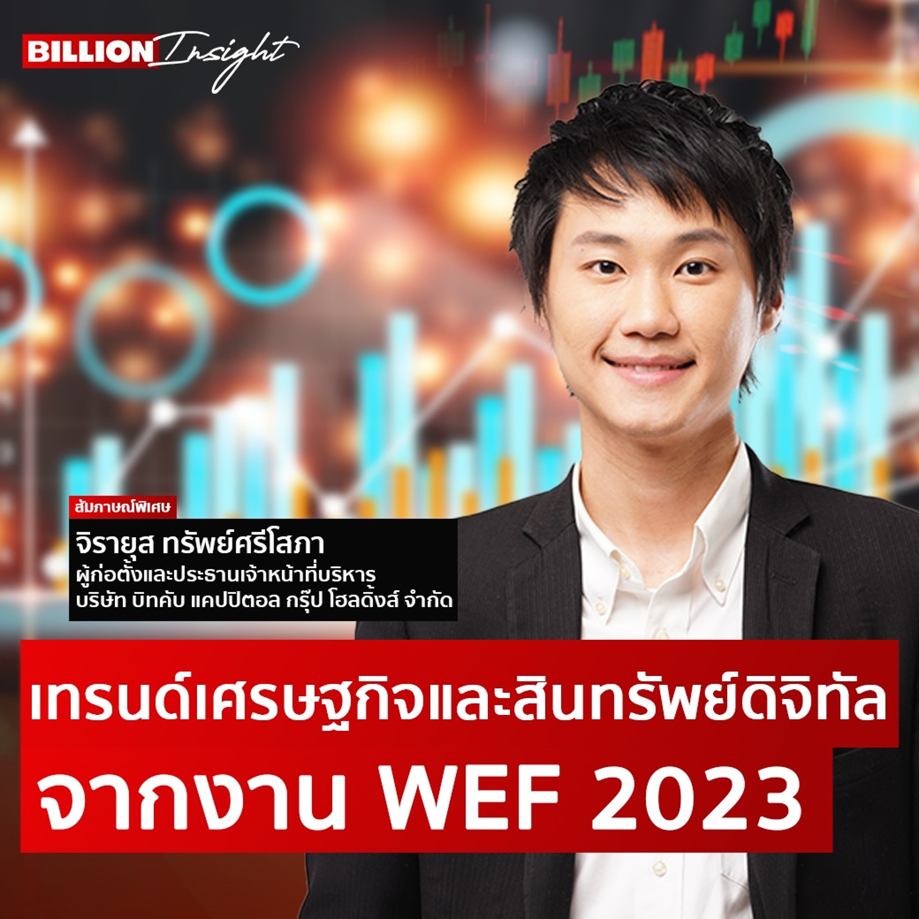 ลงทุนแมน