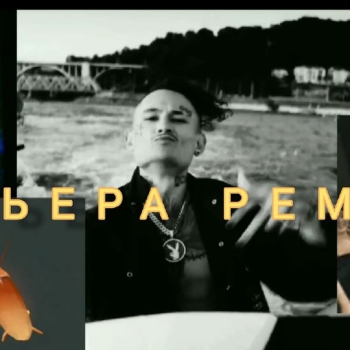 MORGENSHTERN & Timati - El Problema (SATOMIC REMIX)