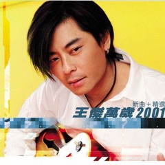 伤心 1999 Hagi Sumalee ft Dave Wang (Liều Thuốc Cho Trái Tim)