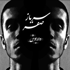Dariu$h - Roya Rangi(Ft Bamdad)[canceled track from sarbaz 0 lp]