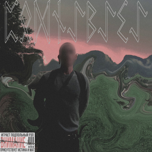 ПОДНЕБЕСЬЕ (prod.by3•33 union)