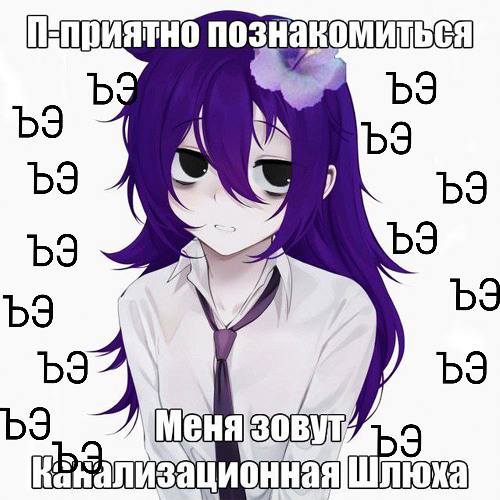 pretty ъэ \ Pretty Cvnt - ъэ