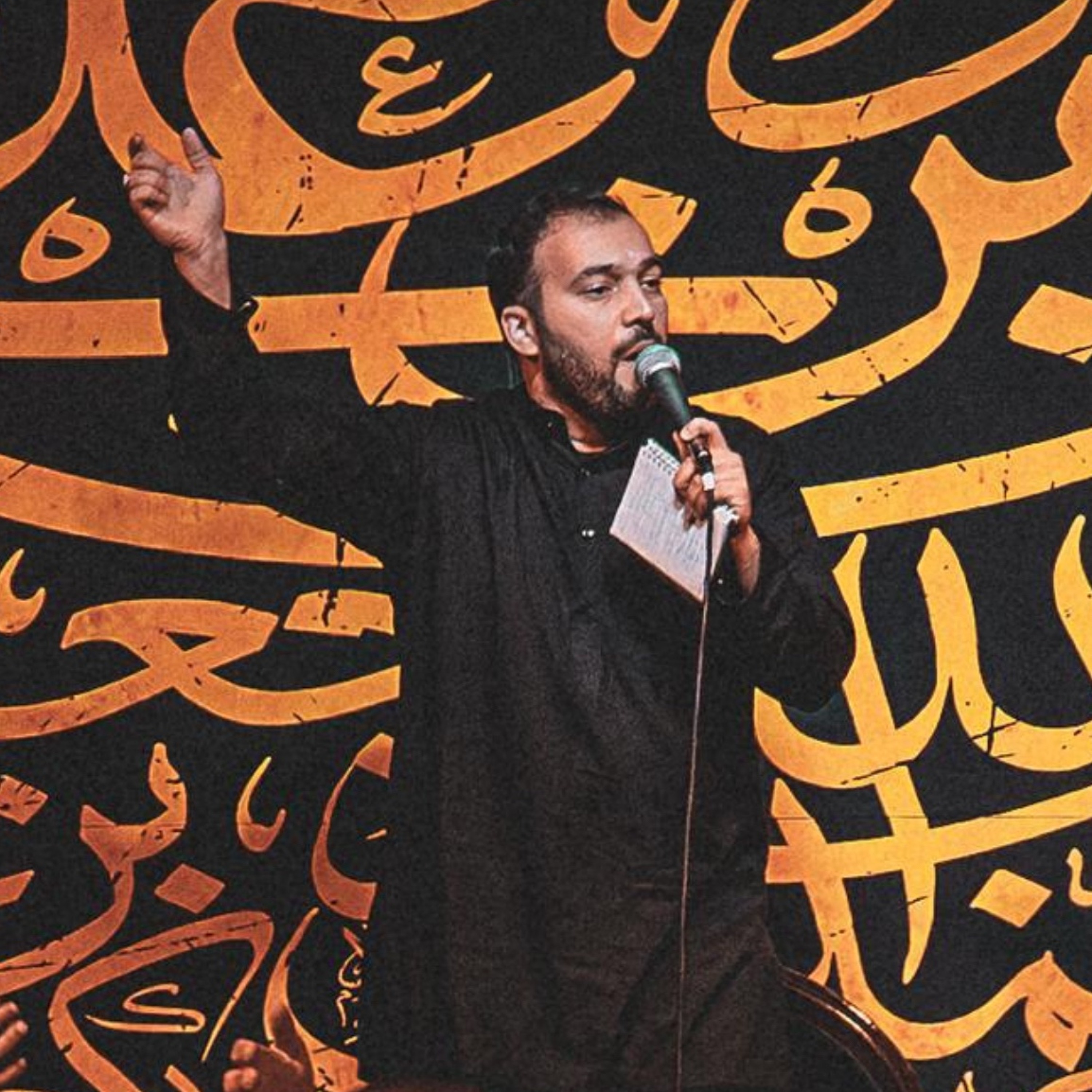 تجلسون و تحدثون (واحد) | شيخ حسين حاجي | شب اول محرم ١٤٤٧ هج episode artwork