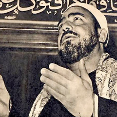 Damar - Mawlay/ دمار - مولاي (الشيخ النقشبندي)