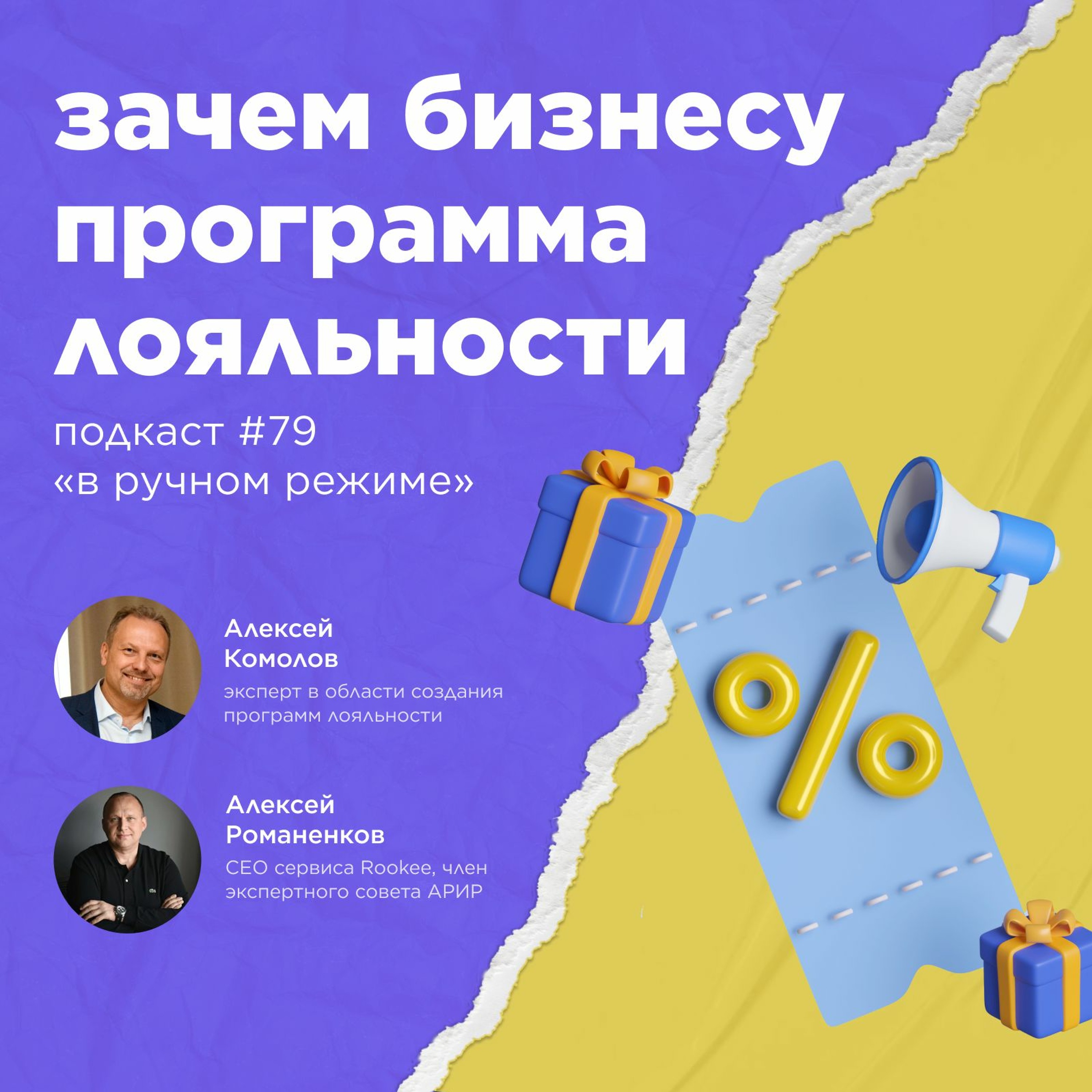 В ручном режиме