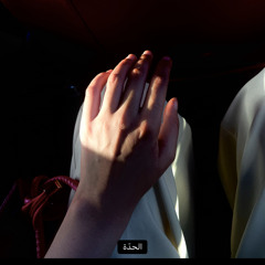 يوسف المطرف /عناي جيت أشكيلك