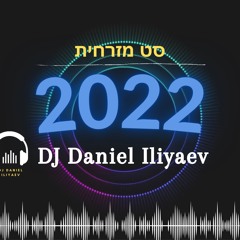 2022 Israeli Mizrachi Mix🎵🎉 | ‏סט מזרחית DJ Daniel Iliyaev