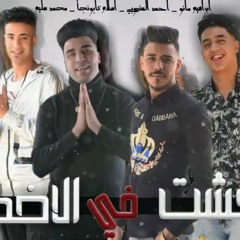مهرجان فركشت في الاخصام غناء اسلام كابونجا_السندوب(MP3_128K).mp3