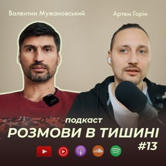 Мʼяка дисципліна чи ЄБШ?