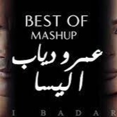 عمرو دياب واليسا - أجمل ما غنوا - AmrDiab & Elissa's Best of