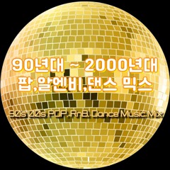 90s 00s 팝,알엔비,댄스 믹스 POP Rnb Dance MIX (Preview)(FULL MIX = Youtube)