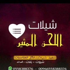 شيله مسيره تخرج 8 طالبات  باسم المدرسه هلت اطيوف السعاده تخرج طالبات