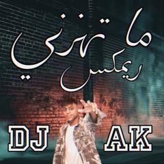 ما تهزني ريمكس - DJ AK - BPM 95