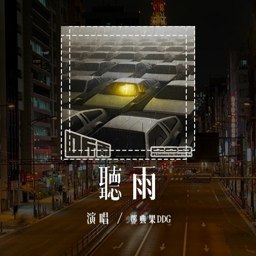 China rap 中国嘻哈