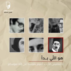 المعارك الأدبية