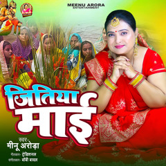 Jitiya Maayi