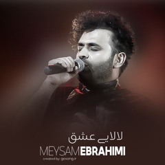 Meysam Ebrahimi lalaii eshgh / میثم ابراهیمی - لالایی عشق