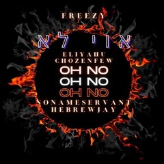 Oh No (feat. Eliyahu Chozenfew, Nonameservant, & Hebrew Jay)