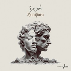اخر مرة - دندرة