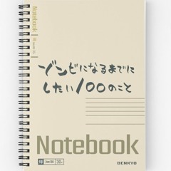Zom100_TheNotebook