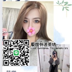 台灣叫小姐line:693856外約|全套|半套|約炮