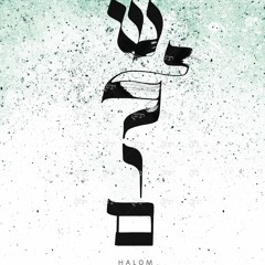 Dj Spirals Favorite Artists - Best of Eitan Carmi - Tribute to Eitan Carmi 1 Mix