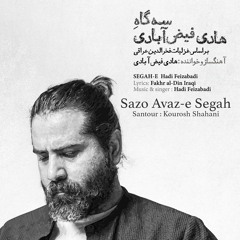 02.SAZO AVAZ - SEGAH سازو آواز سه گاه