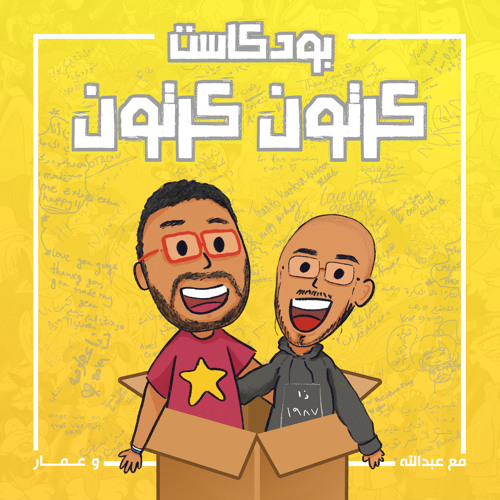 ٠٤١ هل هذي أفضل أغاني ديزني بالعربي صوت هي منصة بودكاست برامج إذاعية حسب الطلب