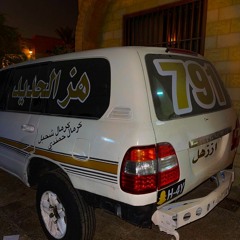 كلها تخون
