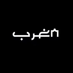 8 Gharb